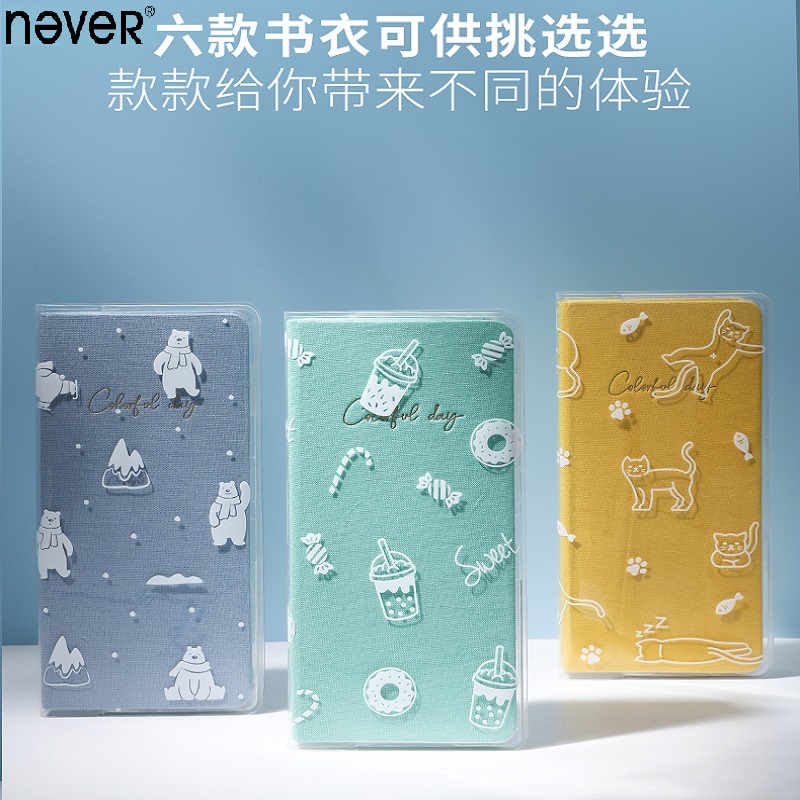Planned Parenthood - NEVER Kawaii couverture de cahier transparente